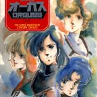  Аниме Choujikuu Seiki Orguss <small>Director</small> 